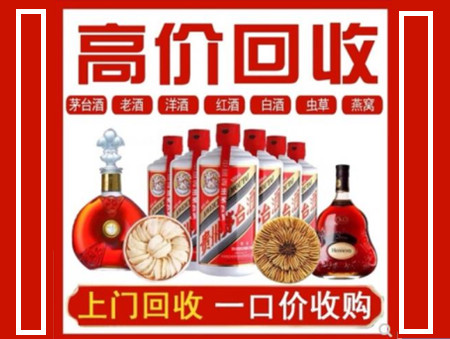 潮阳回收名酒