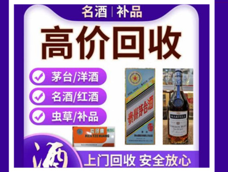 潮阳烟酒回收店