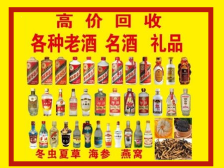 潮阳回收名酒店